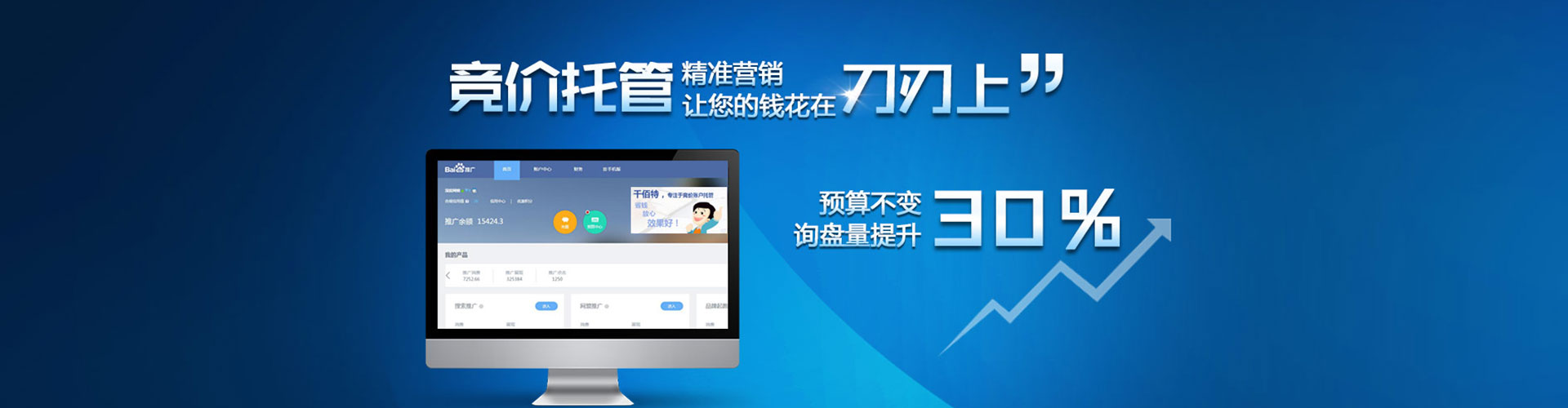 宜城百度开户高返点